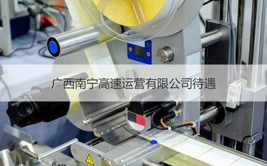廣西南寧高速運營待遇及機(jī)械設(shè)備租賃分析